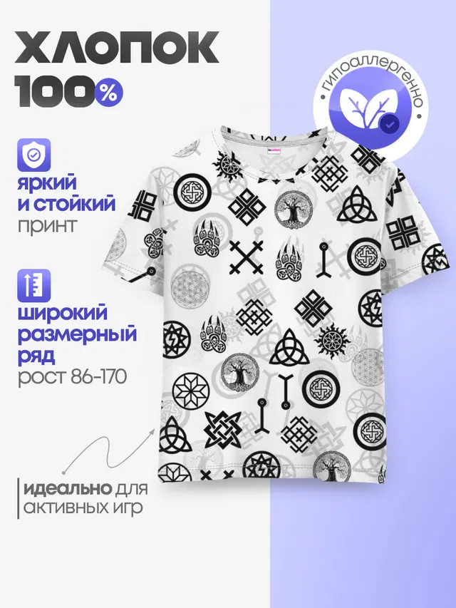 СЛАВЯНСКИЕ РУНЫ