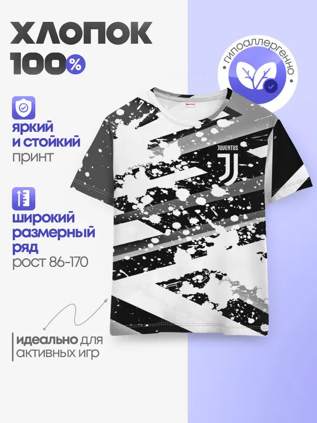 Детская базовая футболка