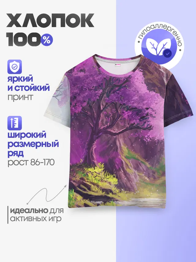 Детская базовая футболка