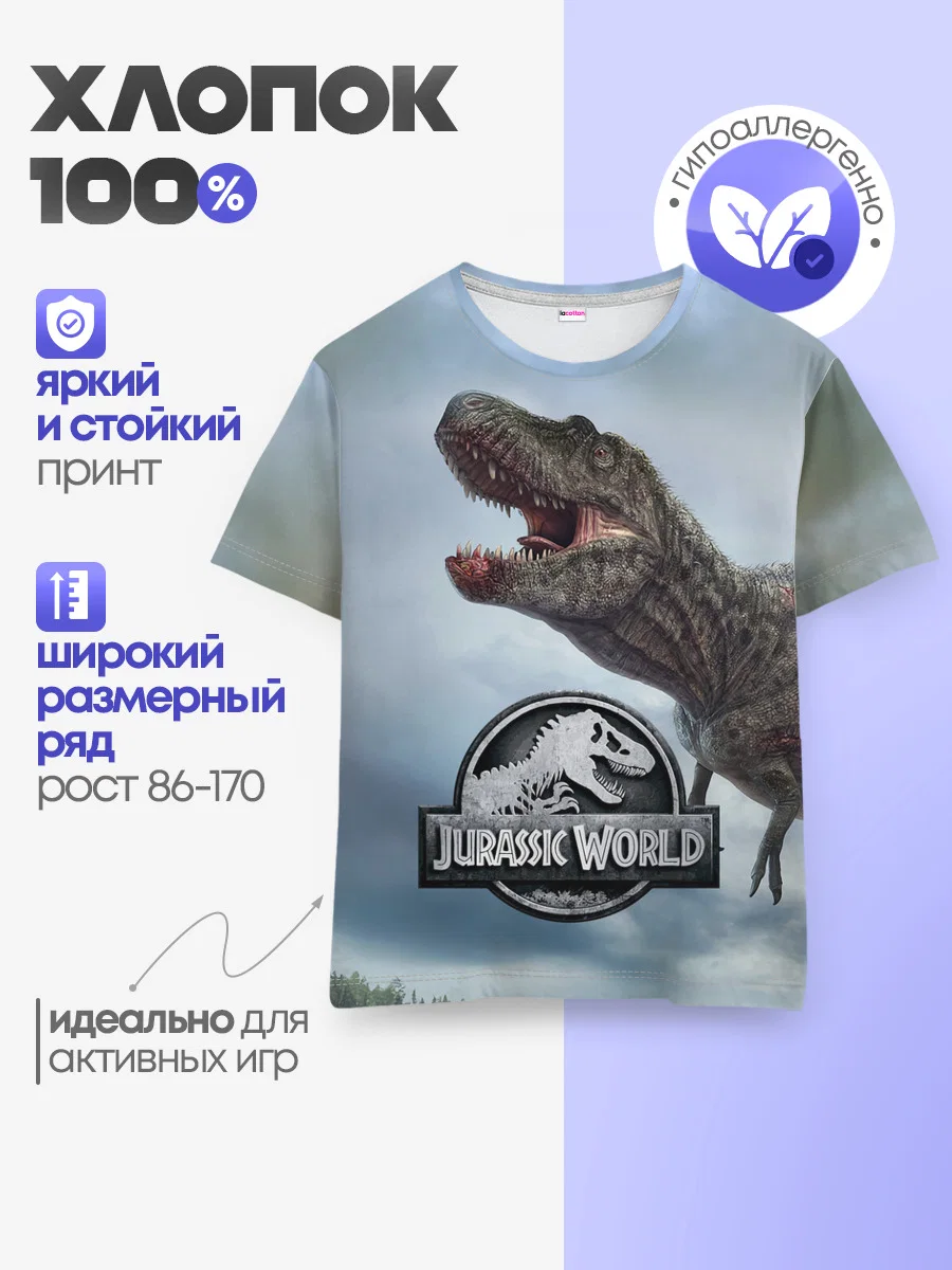 хлопковая футболка «Tyrannosaurus Rex» — мерч купить — принт крупно
