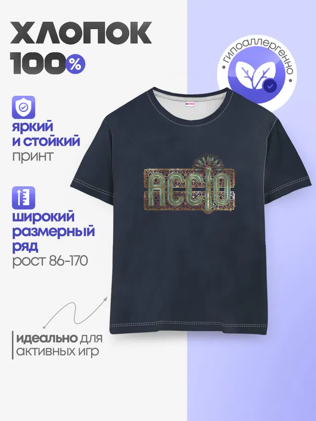 Детская базовая футболка