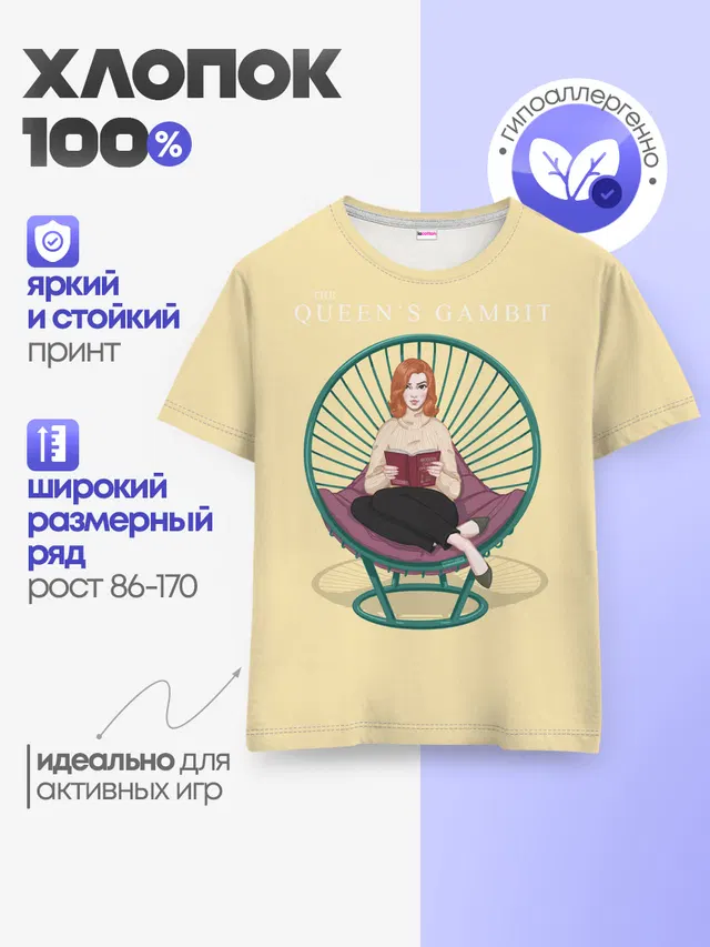 Королева на троне