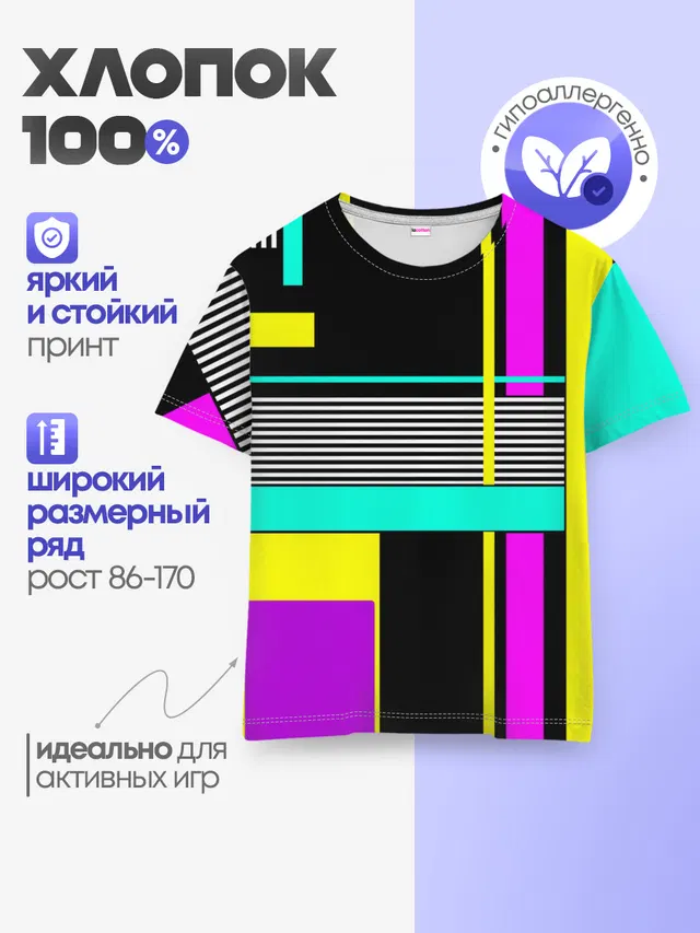 Детская базовая футболка