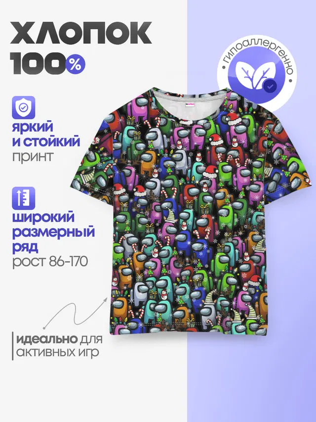 Among Us. С Новым Годом!