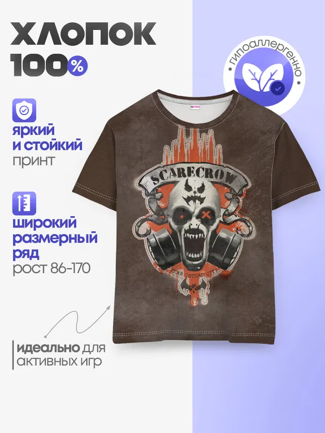Детская базовая футболка с принтом «Batman Arkham Knight — Scarecrow»