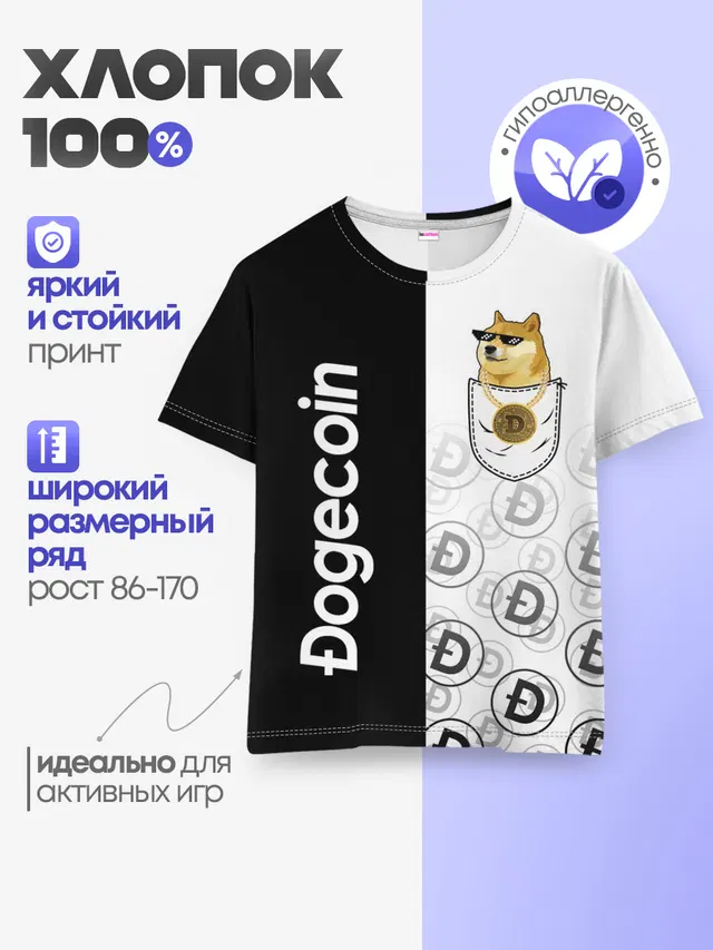 Детская базовая футболка