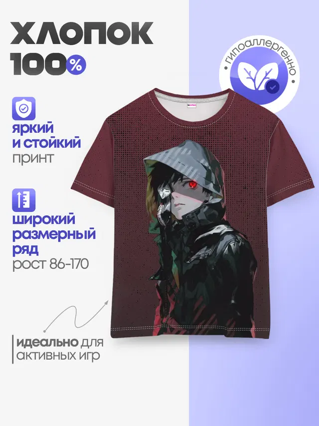 Детская базовая футболка