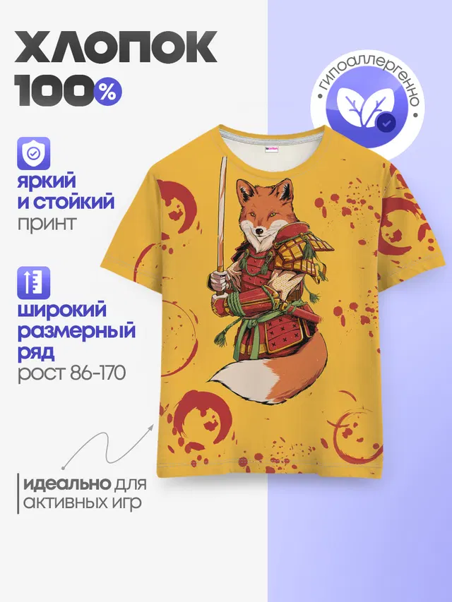 Детская базовая футболка