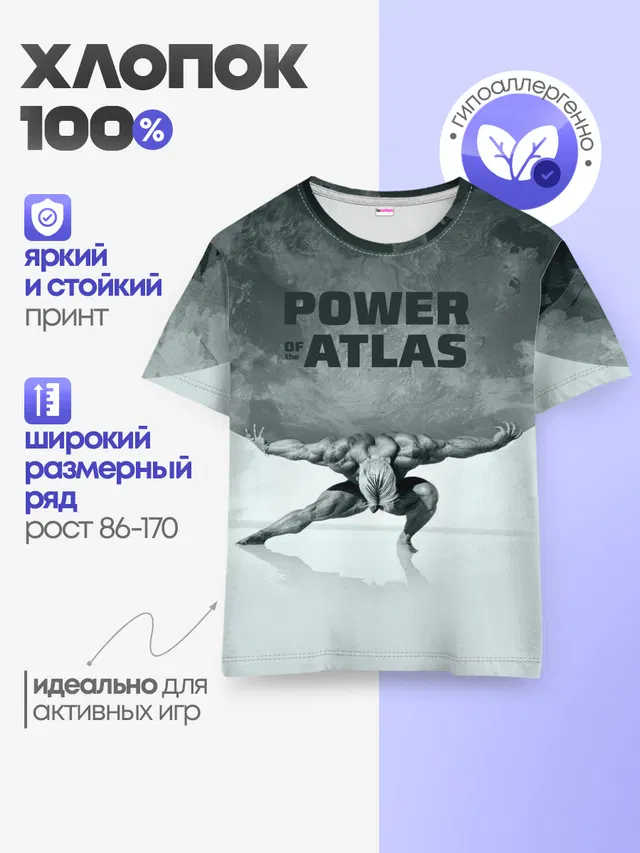 Детская базовая футболка