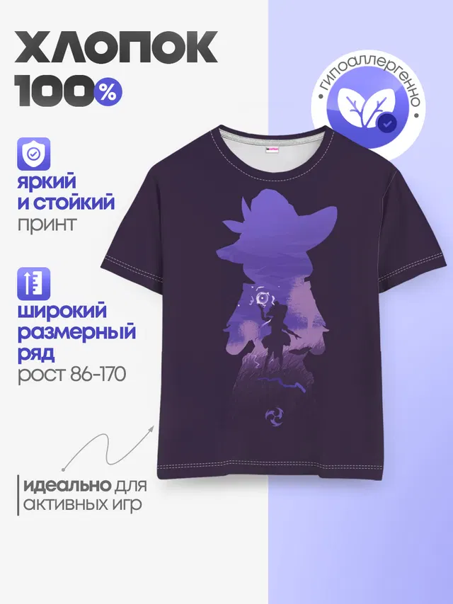 Детская базовая футболка