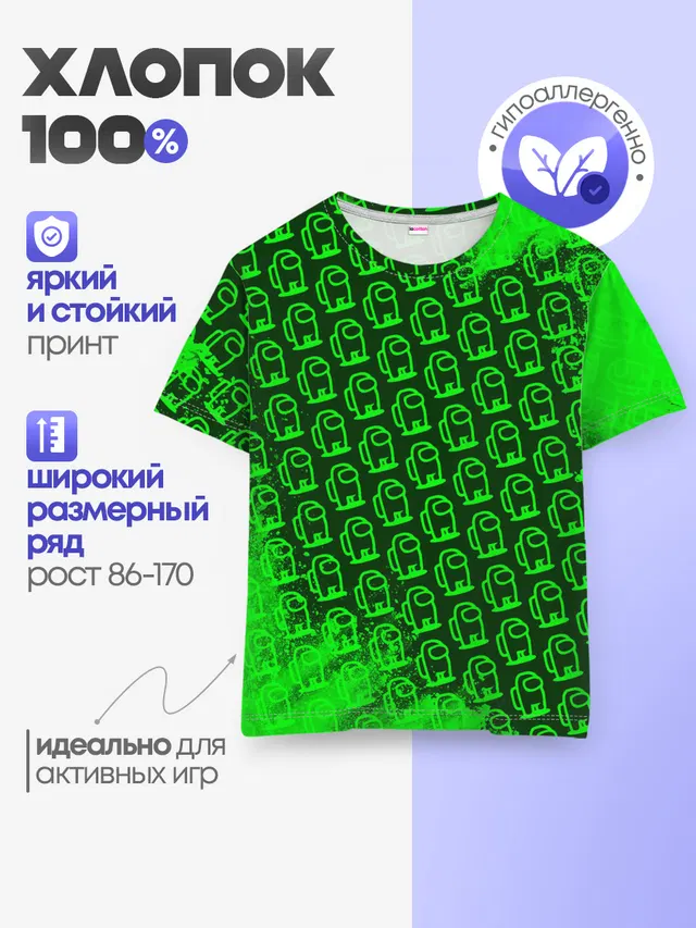 Детская базовая футболка