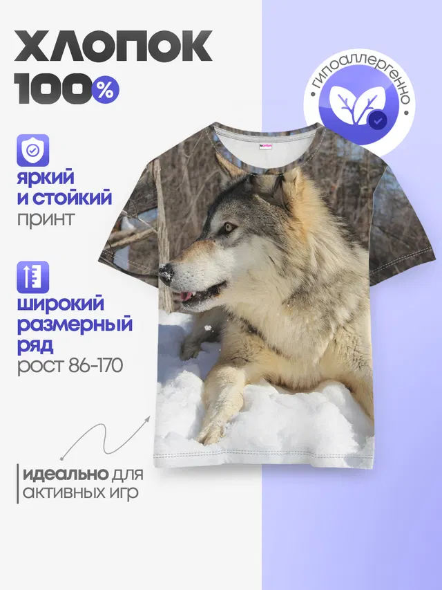 Детская базовая футболка