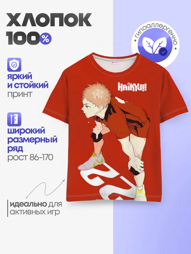 Детская базовая футболка