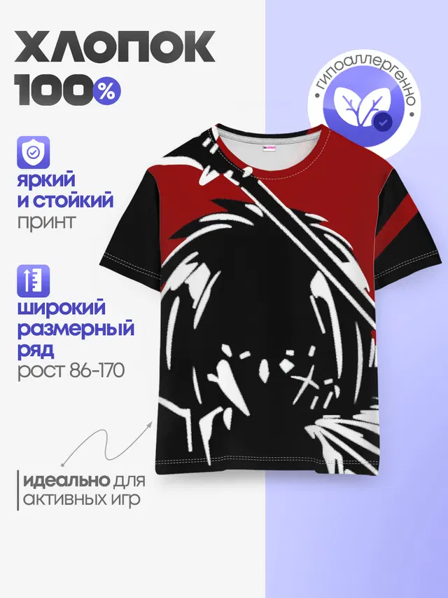 Детская базовая футболка