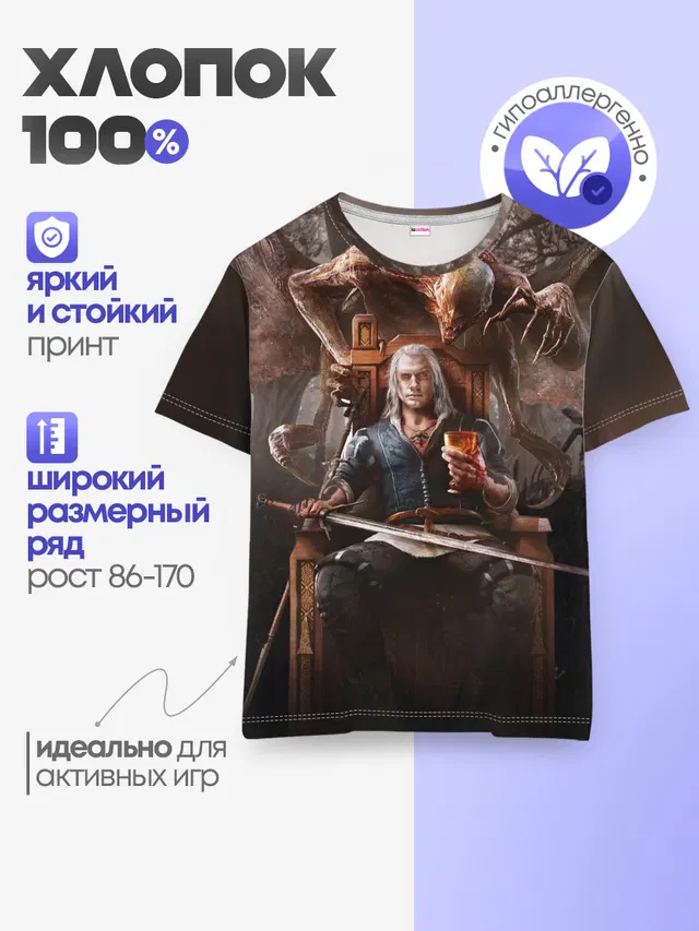Детская базовая футболка