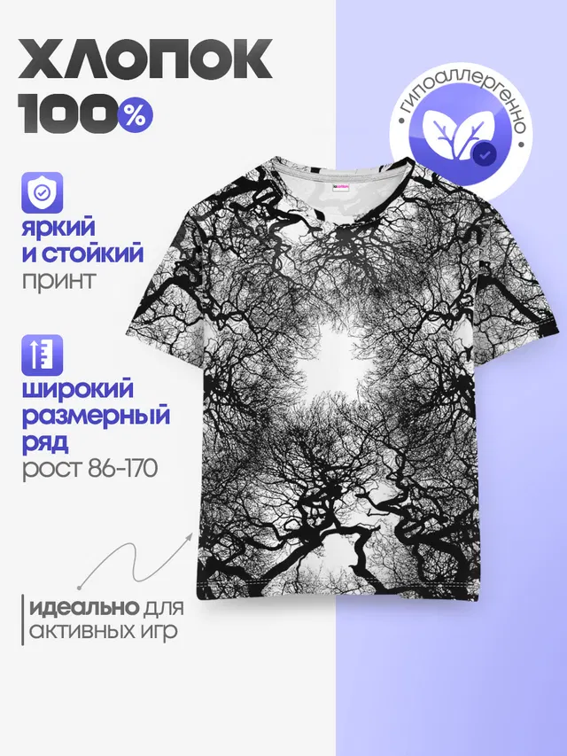 Детская базовая футболка