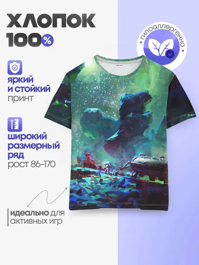 Детская базовая футболка