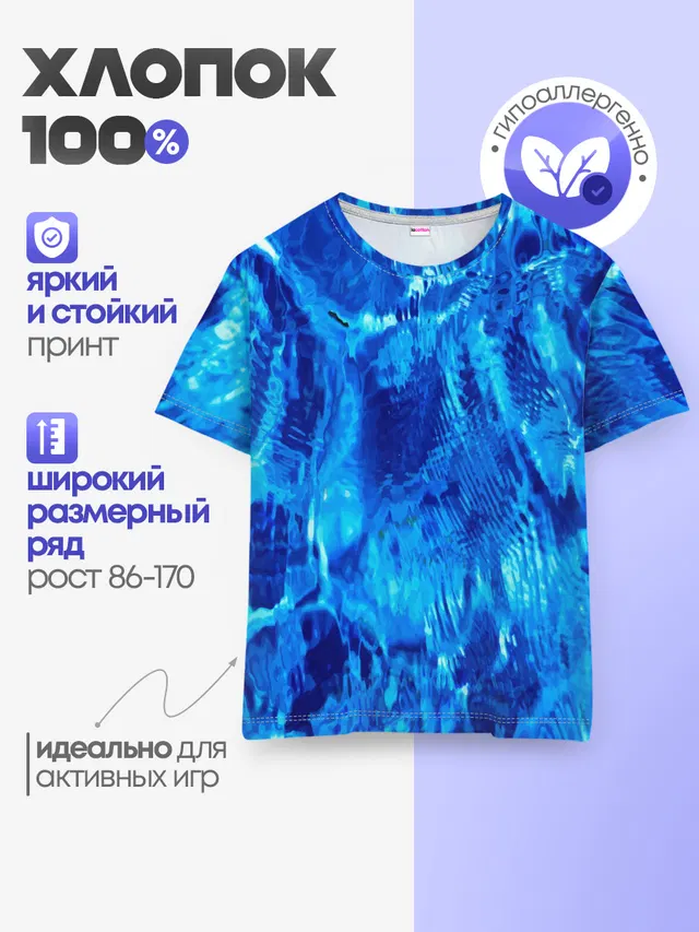 Детская базовая футболка