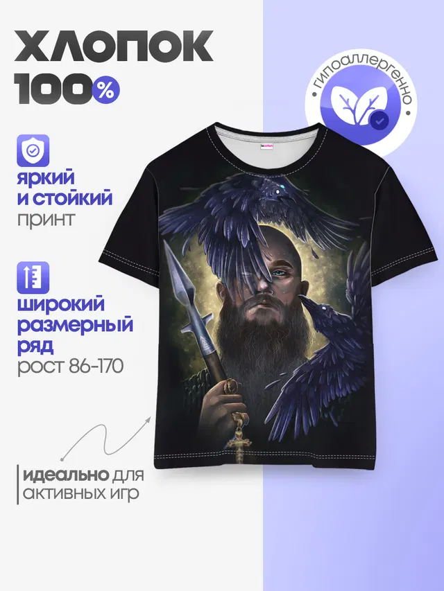 vikings
