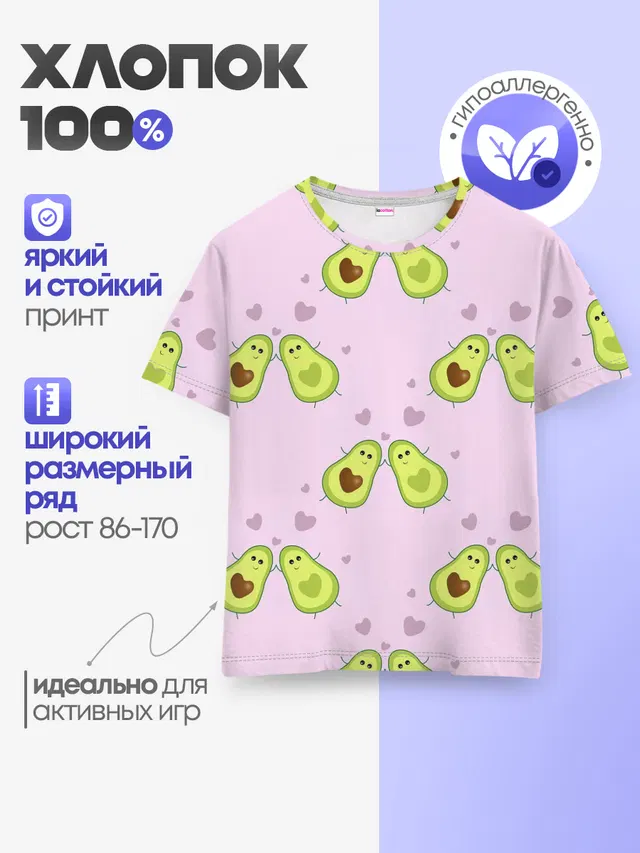 Детская базовая футболка