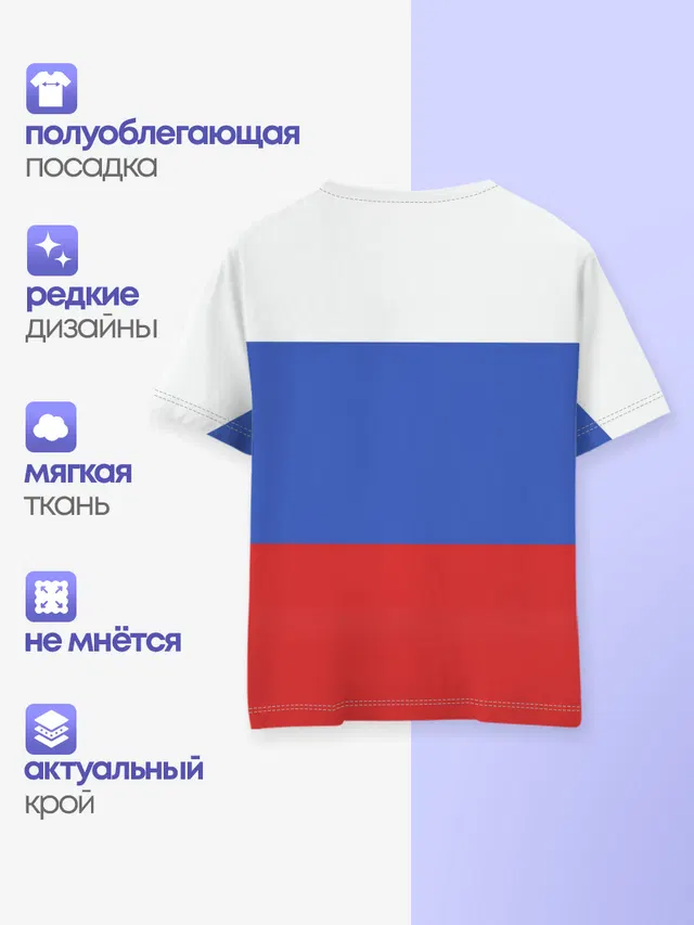 Футбол Россия