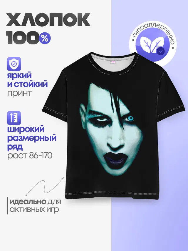 Детская базовая футболка