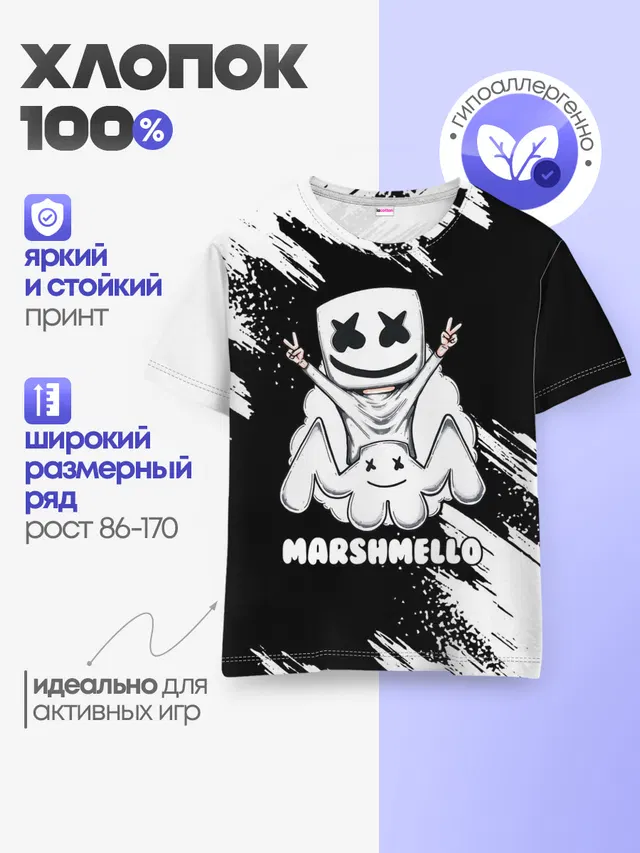 Детская базовая футболка с принтом «Marshmello»
