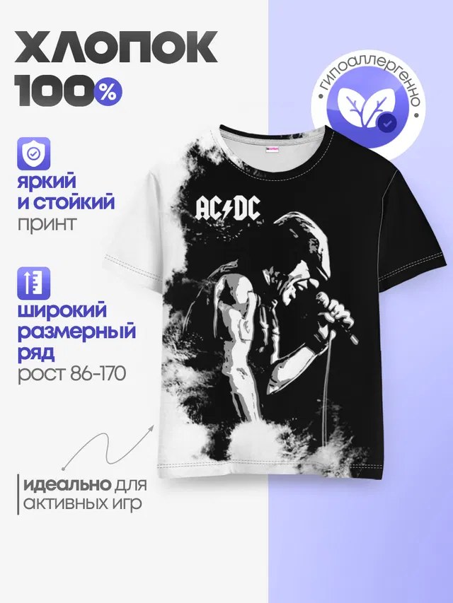 Детская базовая футболка