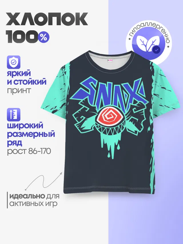 Детская базовая футболка
