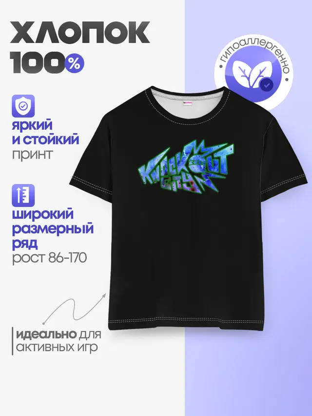 Детская базовая футболка