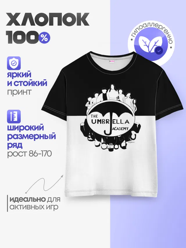 Детская базовая футболка
