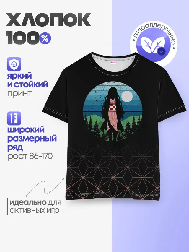 Детская базовая футболка