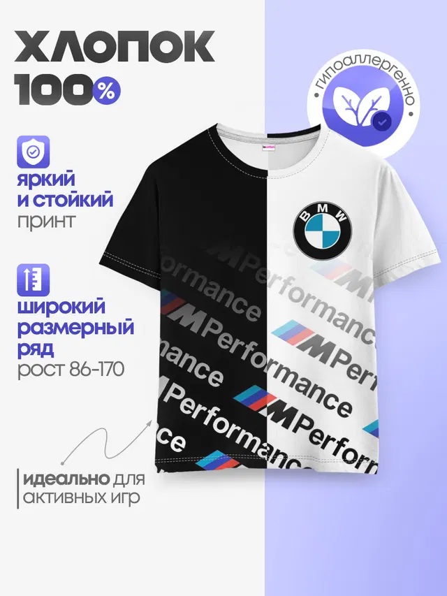 BMW / M PERFORMANCE ГРАДИЕНТ