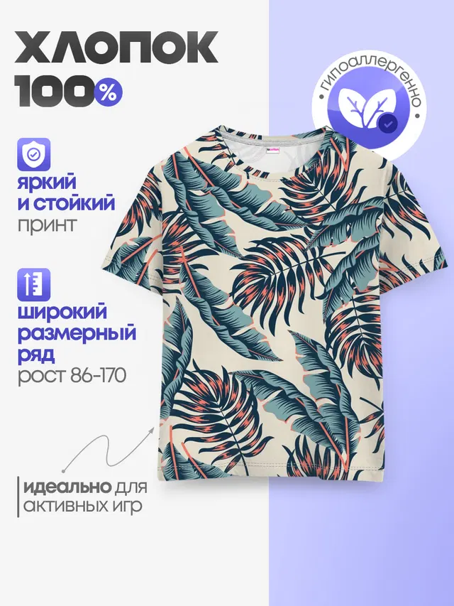 Тихие тропики