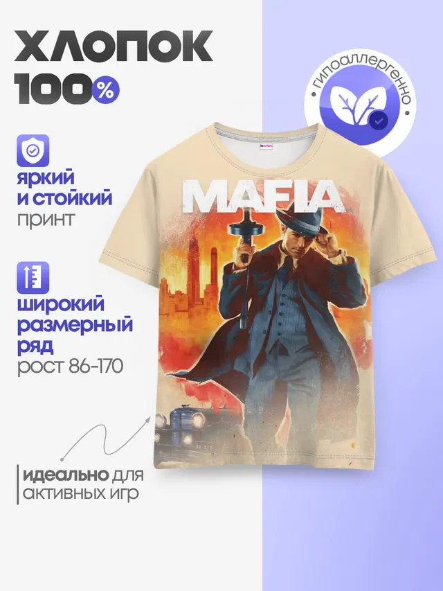 Детская базовая футболка с принтом «Mafia»