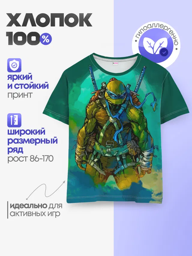Черепашки ниндзя