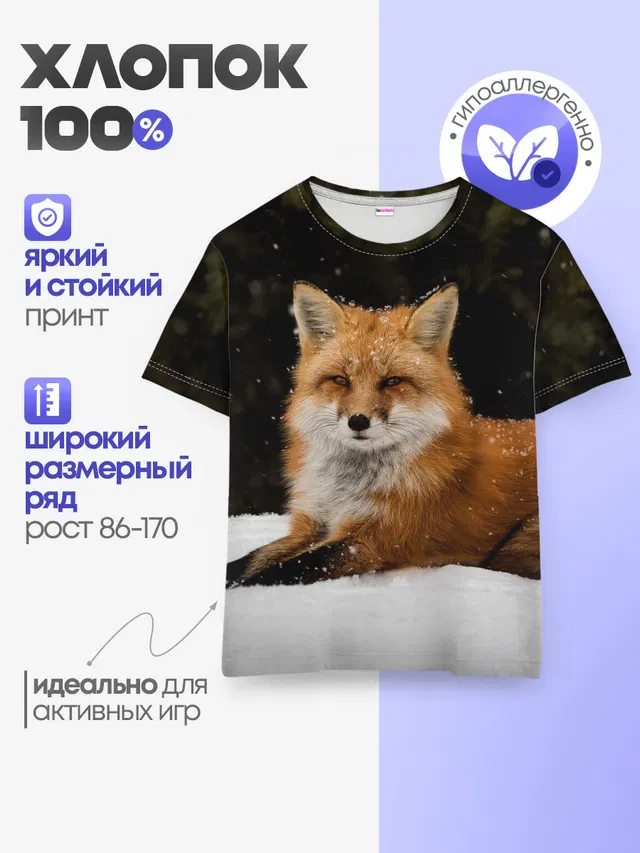 Детская базовая футболка