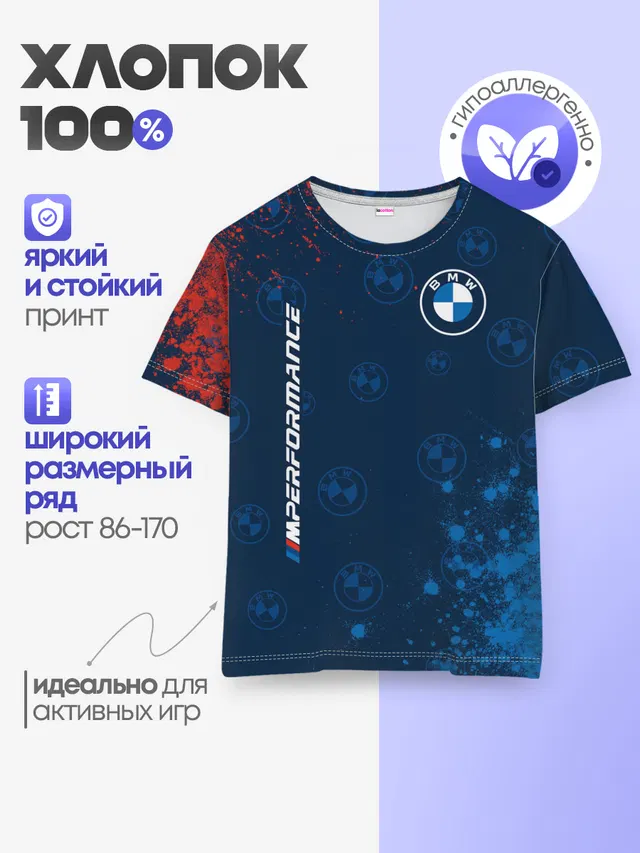 BMW / БМВ
