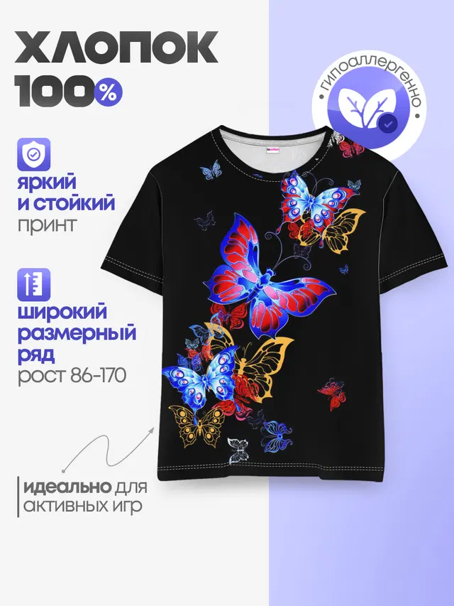 Детская базовая футболка
