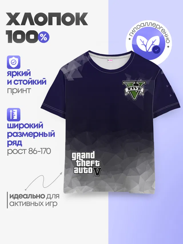 Детская базовая футболка