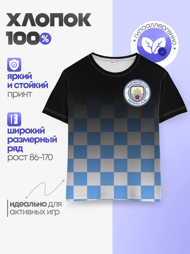 Детская базовая футболка