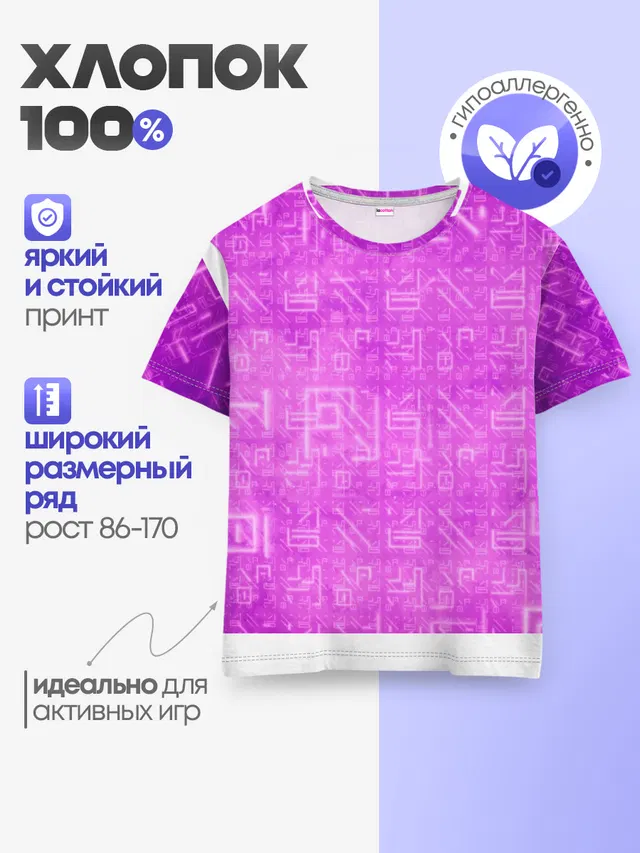 Детская базовая футболка