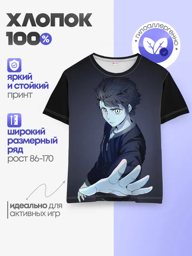 Детская базовая футболка