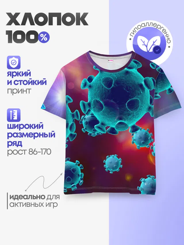 Детская базовая футболка