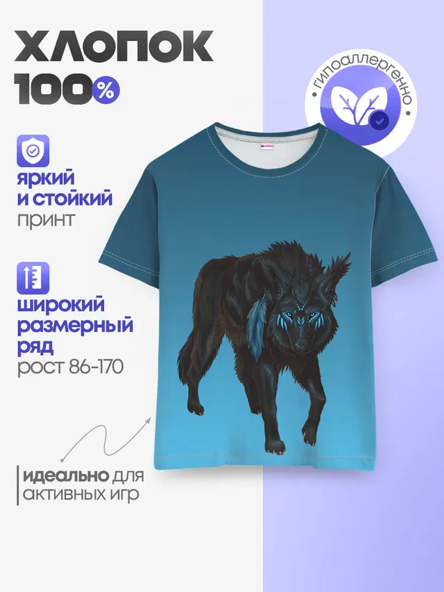 Детская базовая футболка