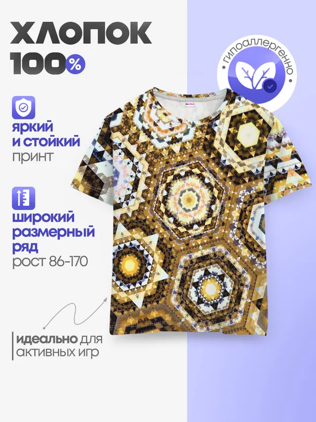 Детская базовая футболка