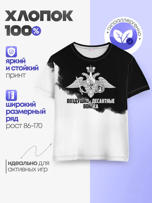 Детская базовая футболка