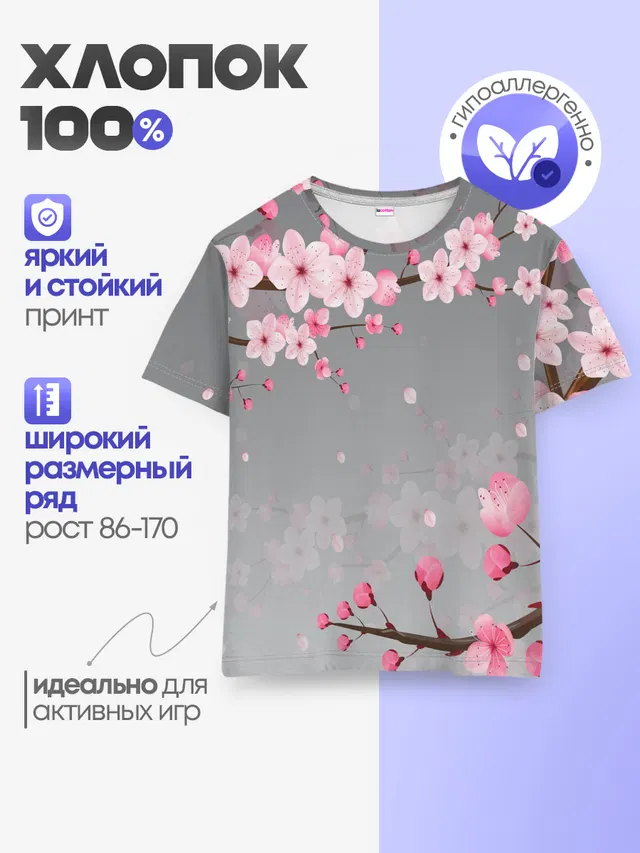 Детская базовая футболка с принтом «Цветы — САКУРА — SAKURA»