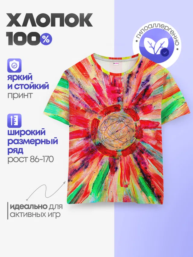 Детская базовая футболка