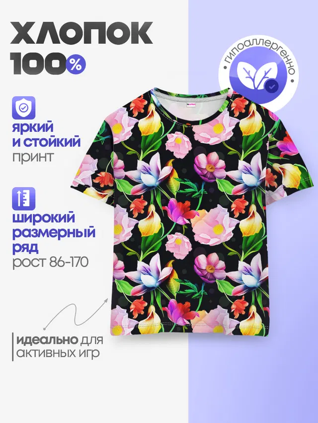 Детская базовая футболка
